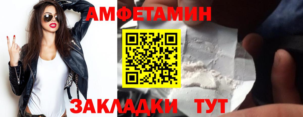 Amphetamine  Вход с VPN  Усть-Джегута  АМФ  АМФ VHQ 