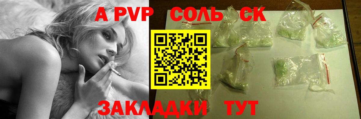A-PVP крисы CK Усть-Джегута