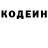 Codein напиток Lean (лин) Maksim_Fsinov