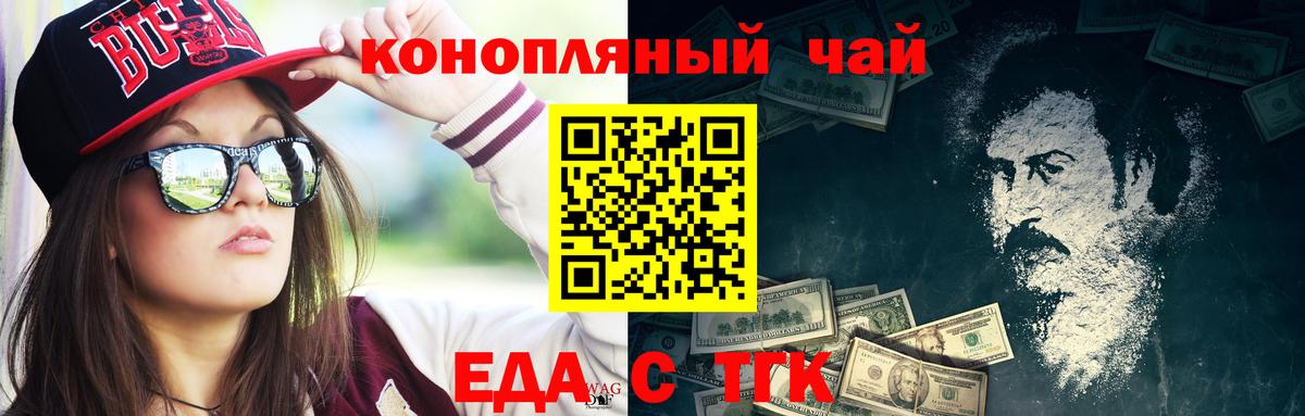 Усть-Джегута  Cannafood марихуана  Вход с VPN 