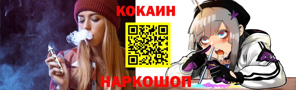 COCAIN 99% Усть-Джегута
