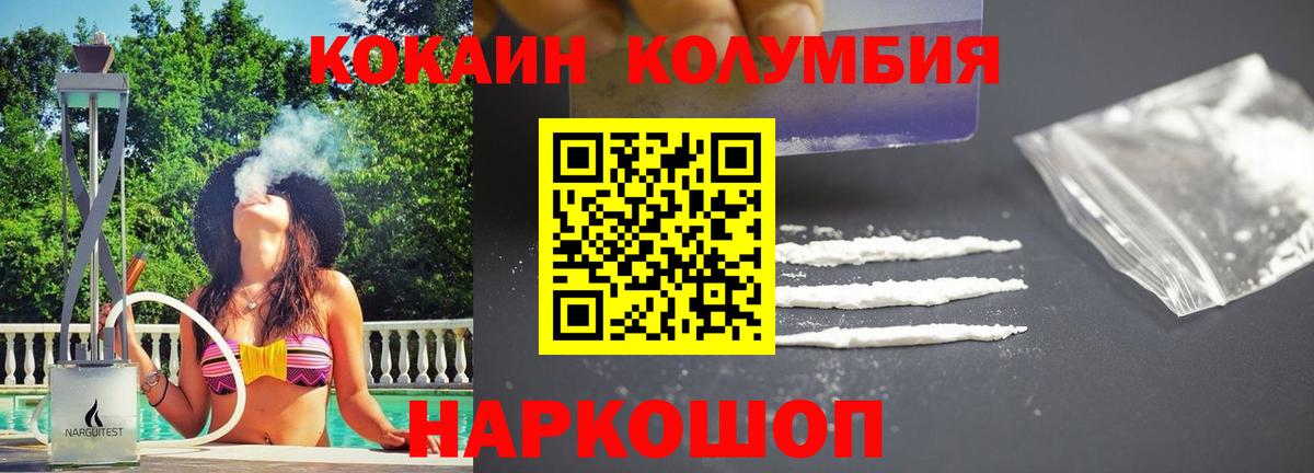Cocaine  Вход с VPN  Усть-Джегута  Кокаин Боливия 