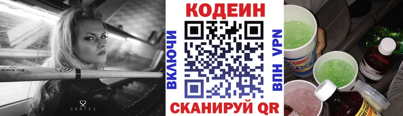 Кодеиновый сироп Lean напиток Lean (лин)  Усть-Джегута 