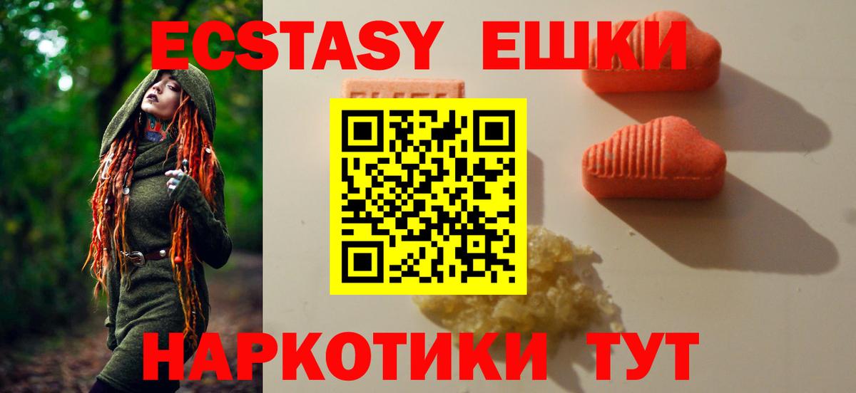 Экстази Дубай  Вход с VPN  ЭКСТАЗИ 250 мг  наркота  Усть-Джегута  ЭКСТАЗИ 