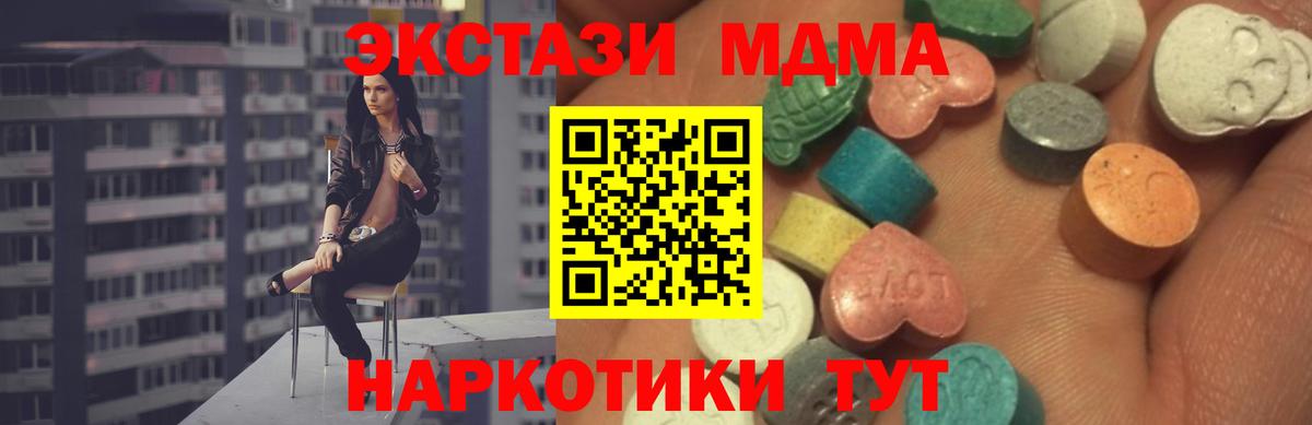 ЭКСТАЗИ круглые Усть-Джегута