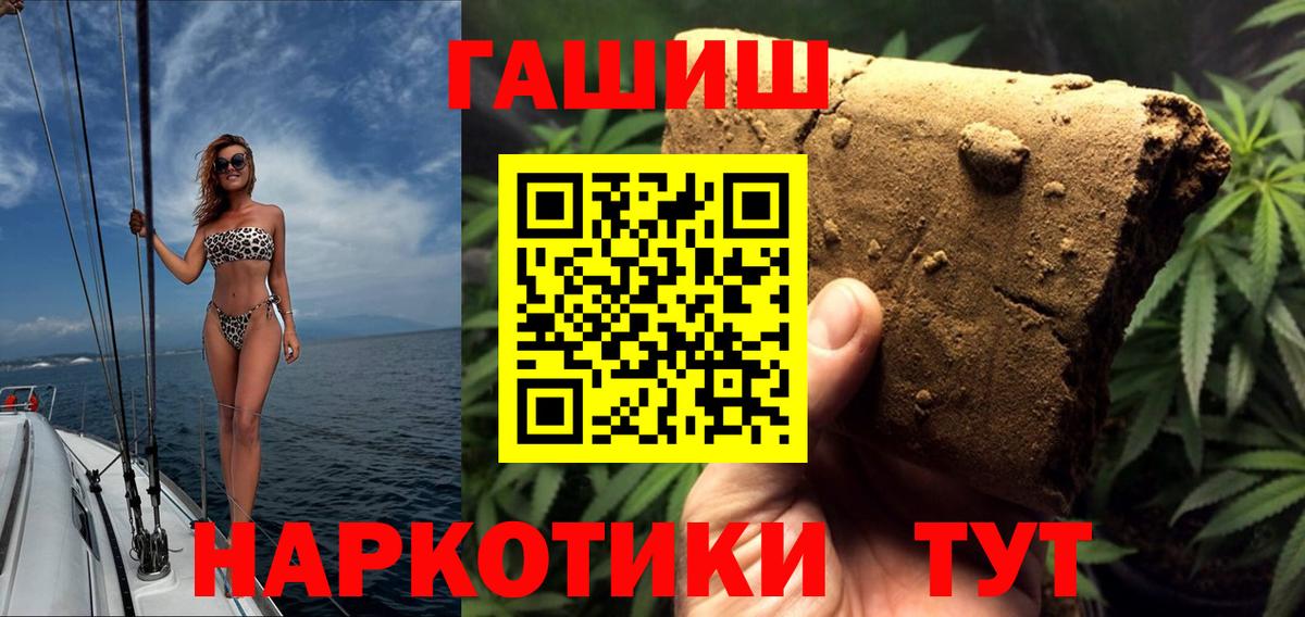 Гашиш  ГАШИШ индика сатива  ГАШ гарик  Вход с VPN  Усть-Джегута 