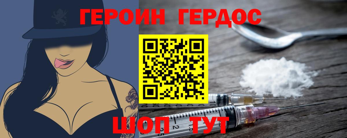 ГЕРОИН афганец Усть-Джегута