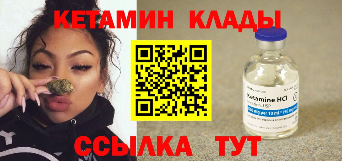 КЕТАМИН VHQ Усть-Джегута