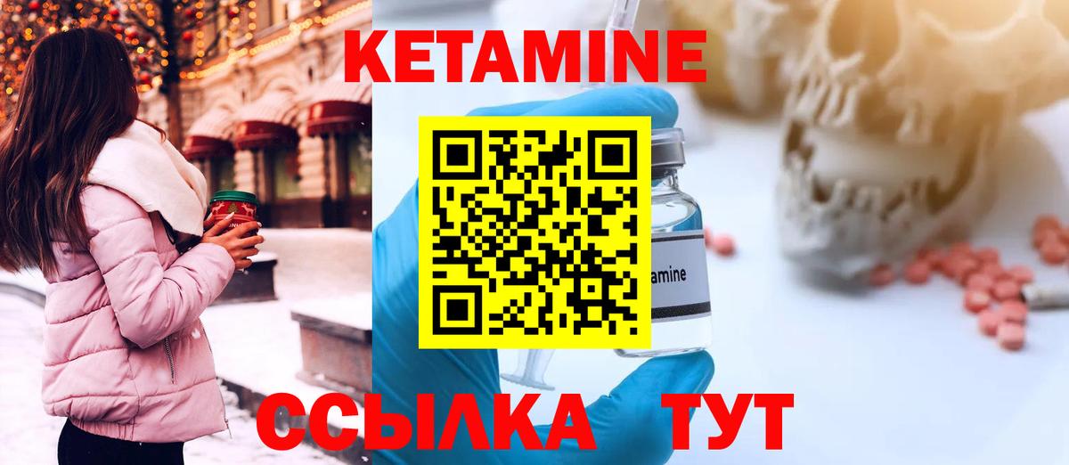 КЕТАМИН ketamine  Вход с VPN  Усть-Джегута 