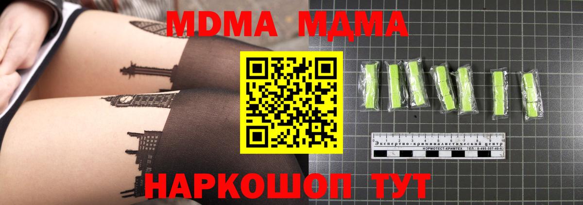 MDMA VHQ  МДМА Molly  Усть-Джегута  Вход с VPN 