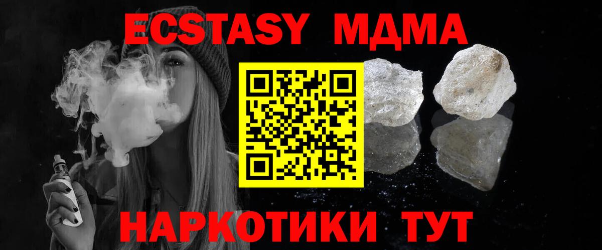 МДМА crystal Усть-Джегута