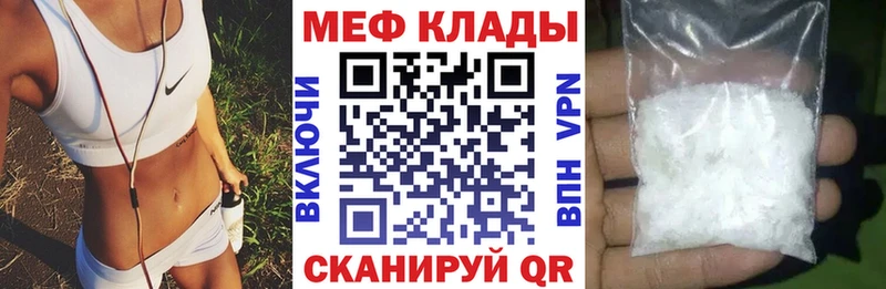 где купить наркоту  Усть-Джегута  Мефедрон мука 