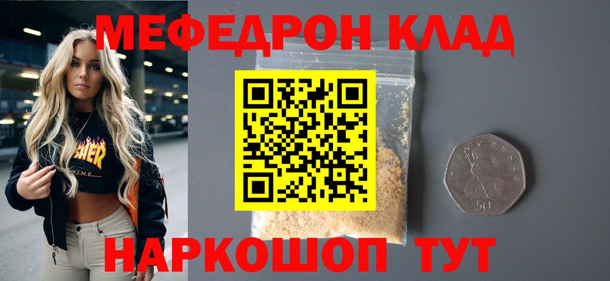 МЯУ-МЯУ mephedrone  Вход с VPN  Мефедрон  Усть-Джегута  МЯУ-МЯУ кристаллы 