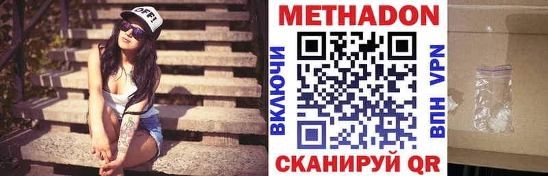Метадон мёд  mega tor  Усть-Джегута 
