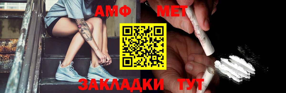 МЕТАМФЕТАМИН пудра Усть-Джегута
