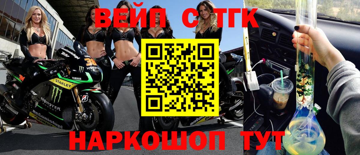 Дистиллят ТГК вейп  наркотики  Усть-Джегута  Вход с VPN  ТГК вейп 