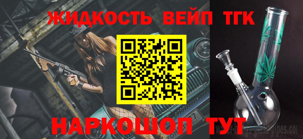 ТГК вейп Усть-Джегута