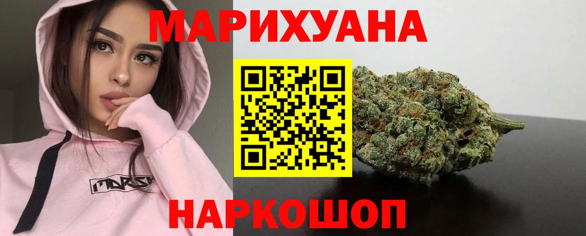 МАРИХУАНА индика Усть-Джегута